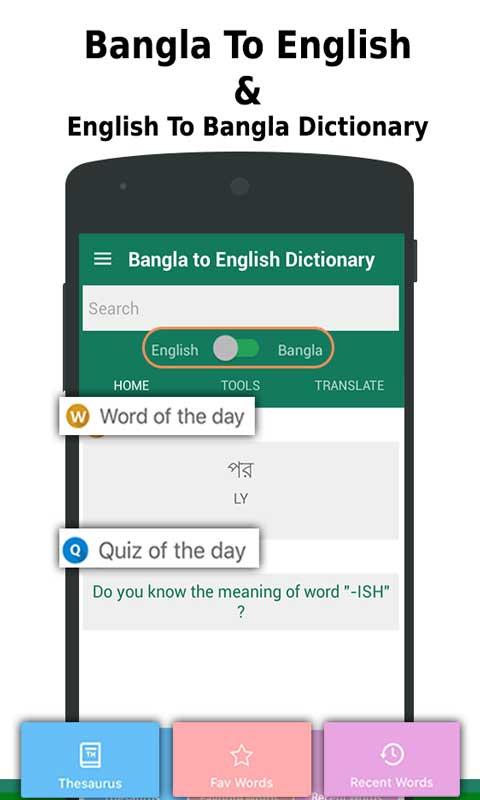 English To Bengali Dictionary App For Android Free Download